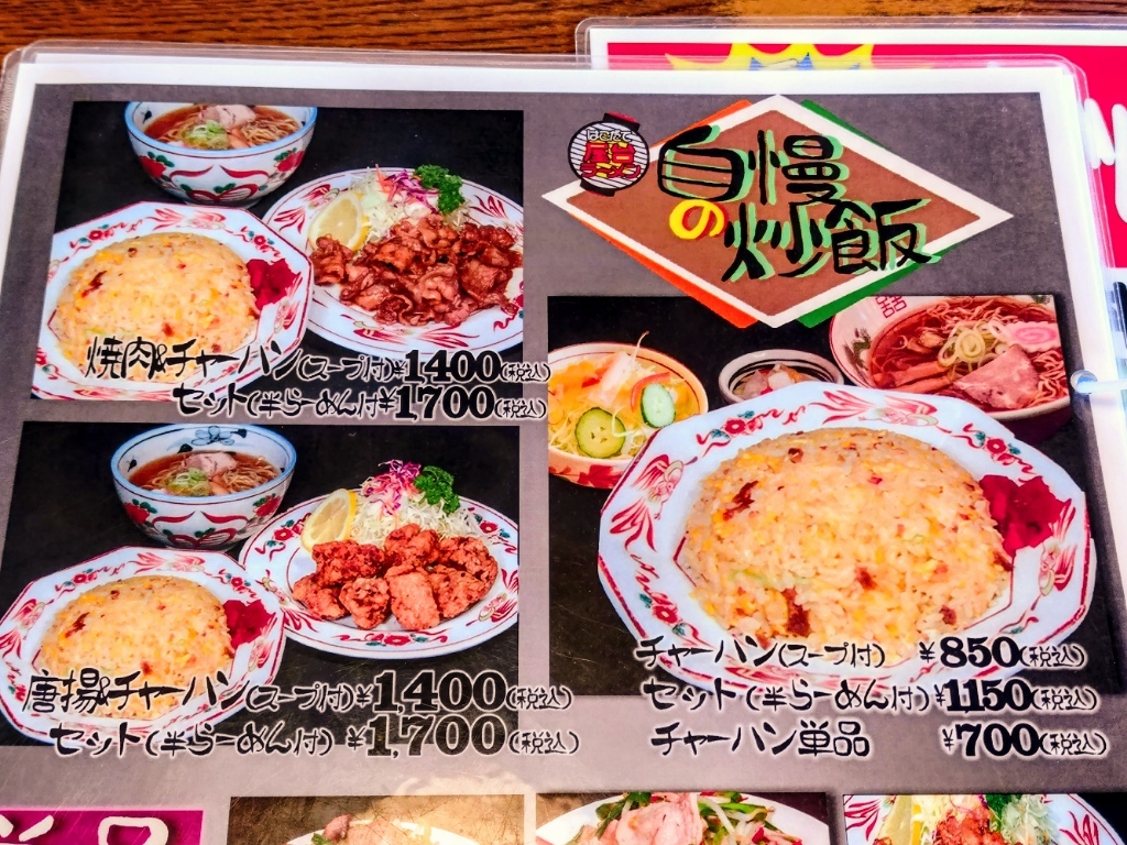 はこだて 屋台 ラーメン 松島 店