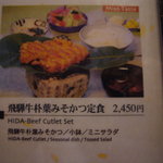 寿楽久 - メニュ～♪