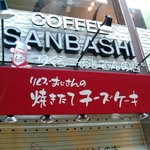 Sambashi - 