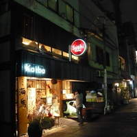本等鮨 海馬 本店 - 
