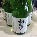 Kinryou No Sato - 2014.11.23(日)9時半　生原酒初しぼりの試飲会