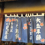 Kawami Chaya - 