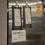 SPICY CURRY 魯珈 - 