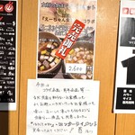 #新宿地下ラーメン - ごはんは完売。