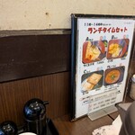 讃岐うどん つる凜 - メニュー