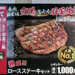 感動の肉と米 - 