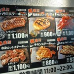 感動の肉と米 - 