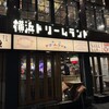 ビーフキッチンスタンド 横浜ドリームランド店