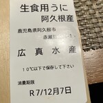 鯛めしと炭焼き たつあん - 