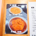 味楽 - エスパーとスナイパーが食べた"天津飯"。