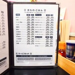 味楽 - 丼もの・ごはん & サービスセット。