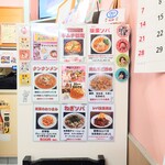 味楽 - 冷蔵庫側面のお薦めメニュー。