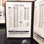 味楽 - 定食・単品 & サービスセット。