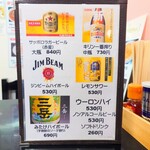 味楽 - 赤星633！