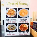 味楽 - 魅力的な推しメニュー。