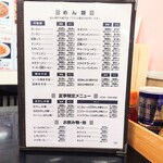 味楽 - めん類・夏季限定メニュー & お飲み物メニュー。