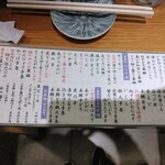 立食い寿司 根室花まる - メニュー