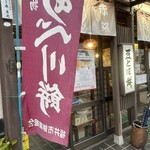 大吉餅菓子舗 - 