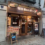 東京Ｂａｍバーグ - 東京Bamの上に宿るのは？