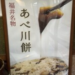 大吉餅菓子舗 - 