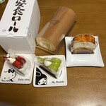 スイーツガーデン ユウジアジキ - 