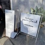 パンストック - 