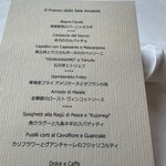 サーラ アマービレ - 