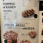 世界一暇なラーメン屋 - 