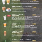 Halal Hub - ドリンクメニュー（2025年12月現在）