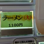 家系ラーメン大ちゃん - 