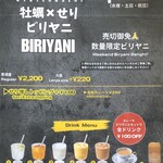 Halal Hub - ビリヤニメニュー（2025年12月現在）