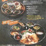 Halal Hub - メニュー（2025年12月現在）