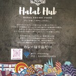 Halal Hub - メニュー（2025年12月現在）