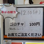 家系ラーメン大ちゃん - 