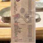 銀座 ハゲ天 銀座本店 - メニュー1