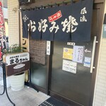 まるちゃん - 