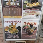 銀座 ハゲ天 銀座本店 - ランチメニューが豊富