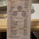 銀座 ハゲ天 - メニュー2