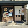らぁ麺もう利 福島店