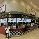 暖だん - 店舗