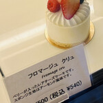 パティスリー ラブリコチエ - 