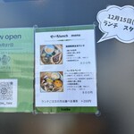 漢茶日和 tonoe - 2025年12月15日からはランチも営業されるそう