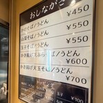 峠の釜めし おぎのや - 