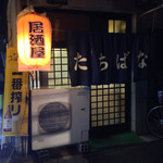 Tachibana - 店舗入口