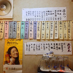 たちばな - 壁短冊メニュー①