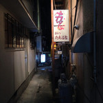 たちばな - 商店街通りからの店舗進入路②