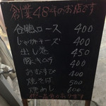 たちばな - 店外看板メニュー②