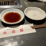 大昌園・川越 - 