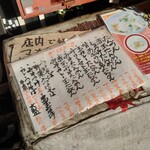 麺処 まるよし商店 - 