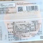 デイリーヤマザキ - 裏。199円。カロリーは低め(≧▽≦)